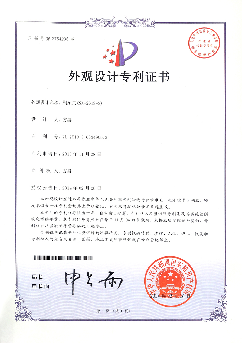 外观设计专利