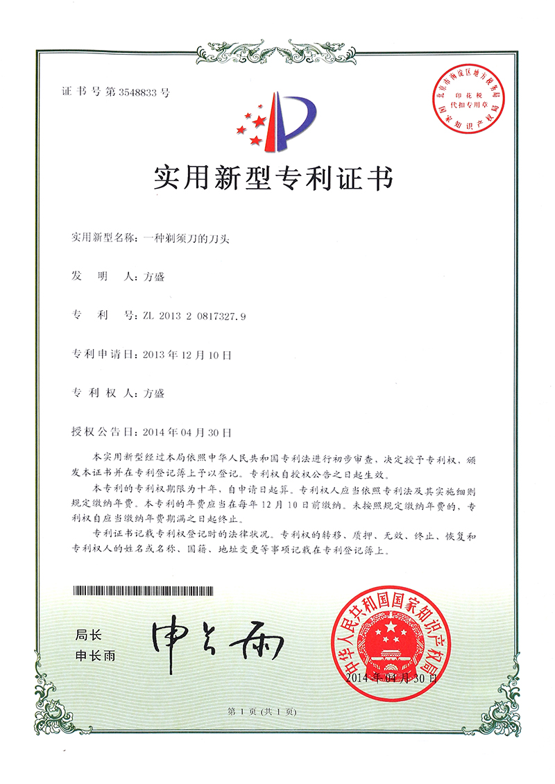 实用新型专利