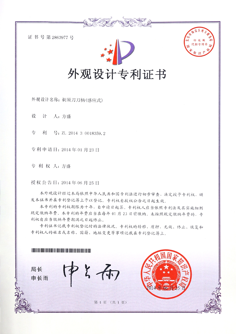 外观设计专利