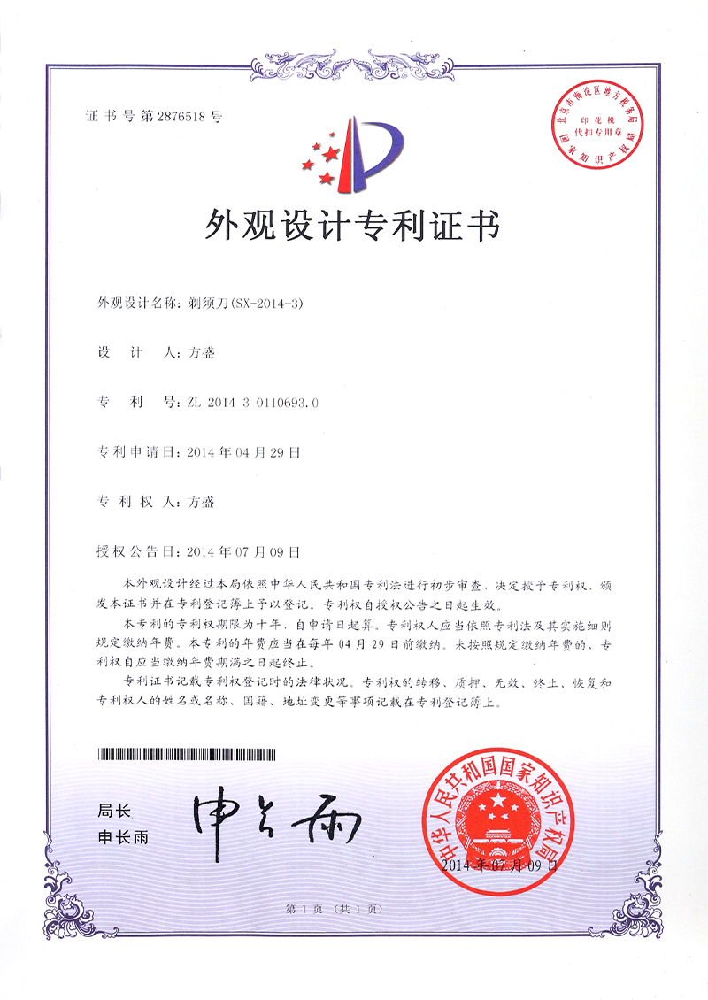 外观设计专利