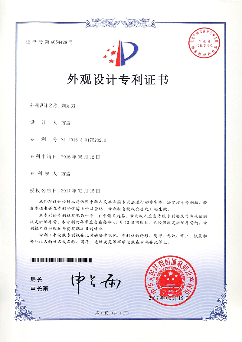 外观设计专利
