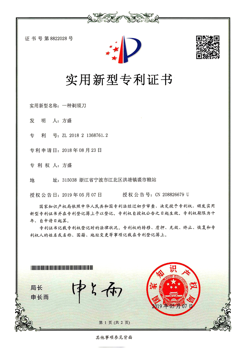 实用新型专利
