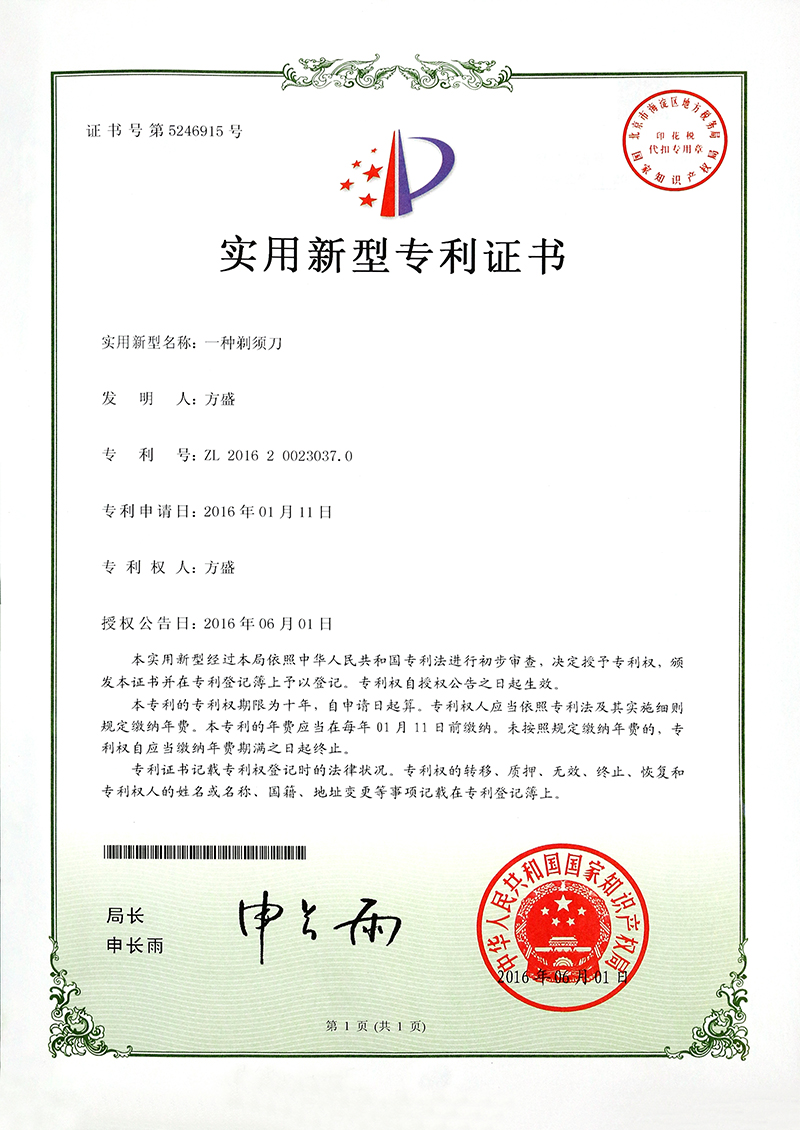 实用新型专利