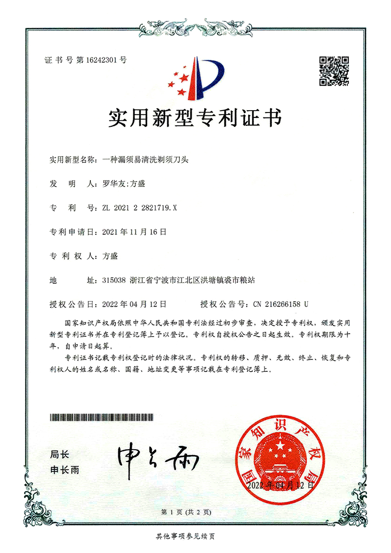实用新型专利