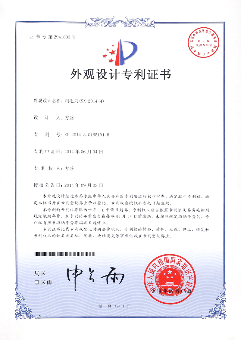 外观设计专利