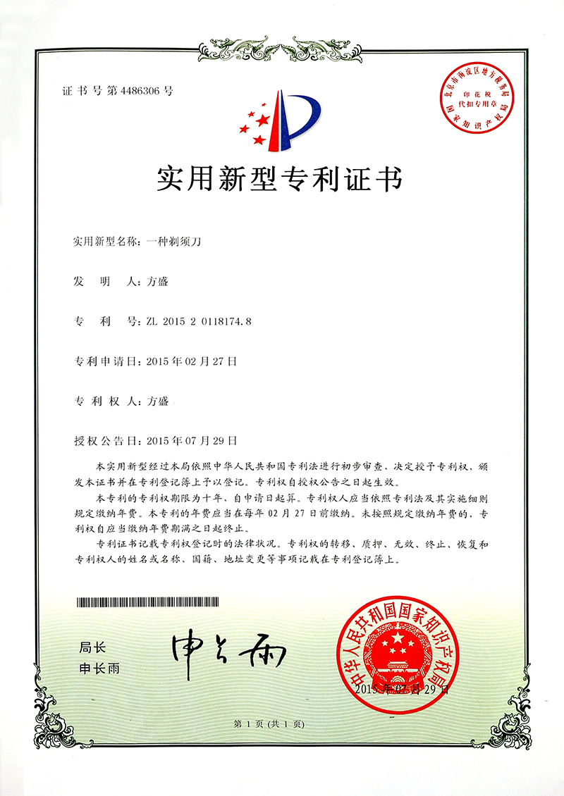 实用新型专利