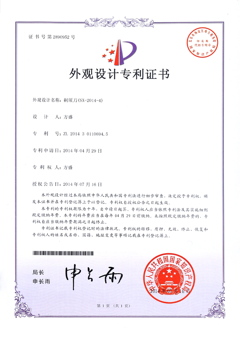 外观设计专利