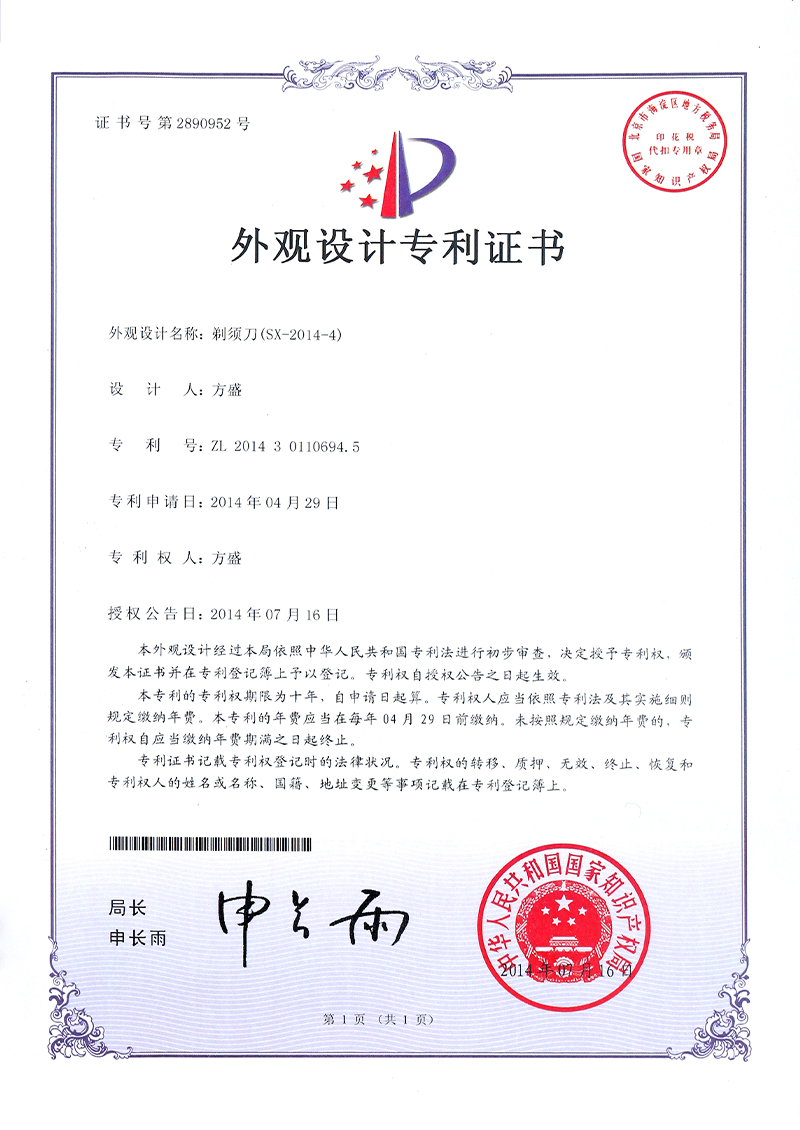 外观设计专利