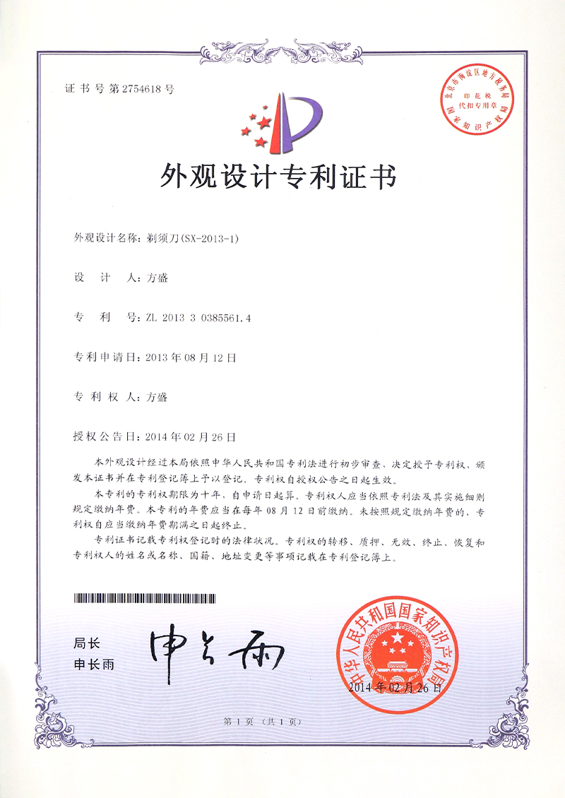 外观设计专利