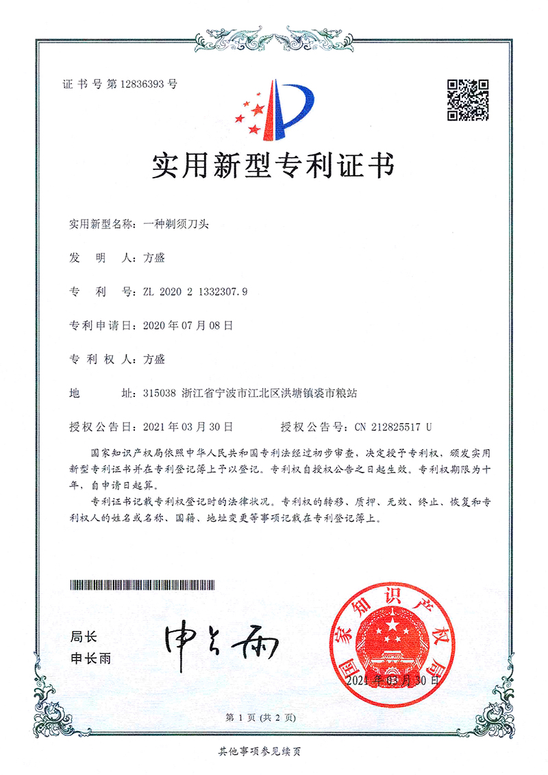 实用新型专利