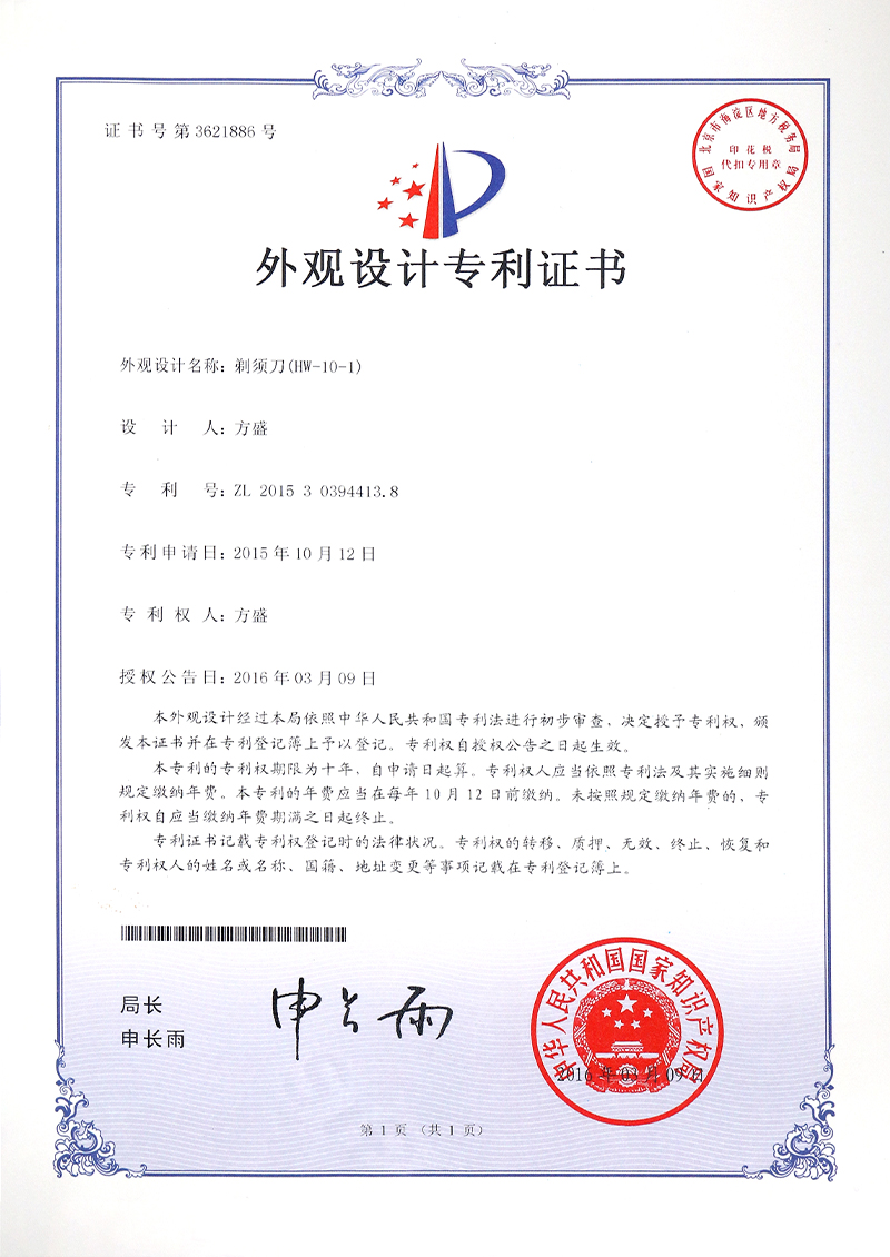 外观设计专利